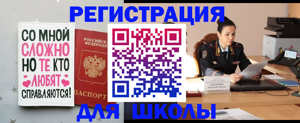 временная регистрация законно в Салехарде