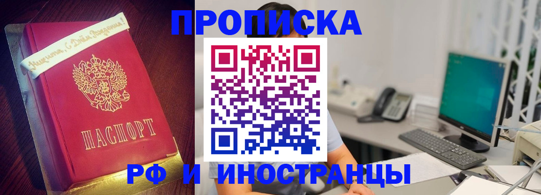 прописка гарантия в Салехарде