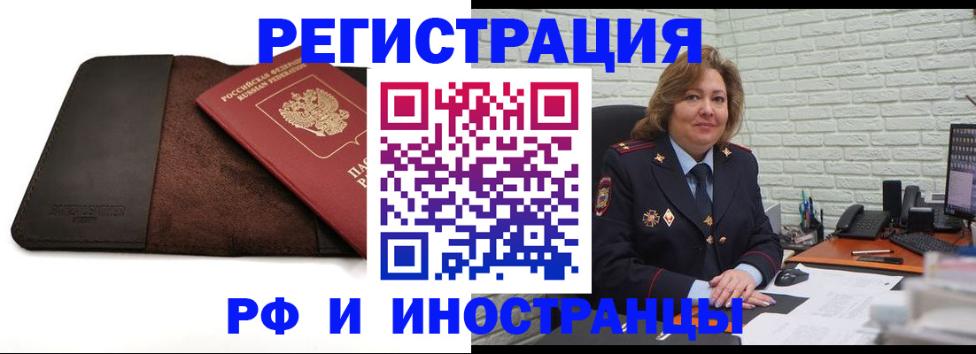 временная регистрация собственник в Салехарде